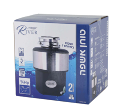 טוחן אשפה 560W 